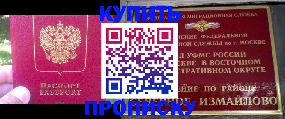 прописка паспорт в Петухово
