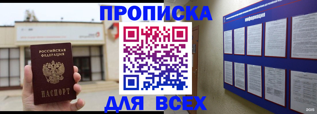 временная регистрация законно в Петухово