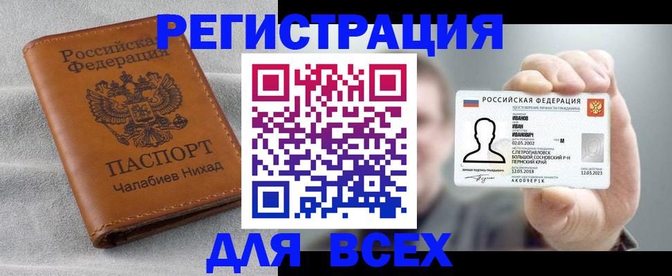 временная регистрация недорого в Петухово