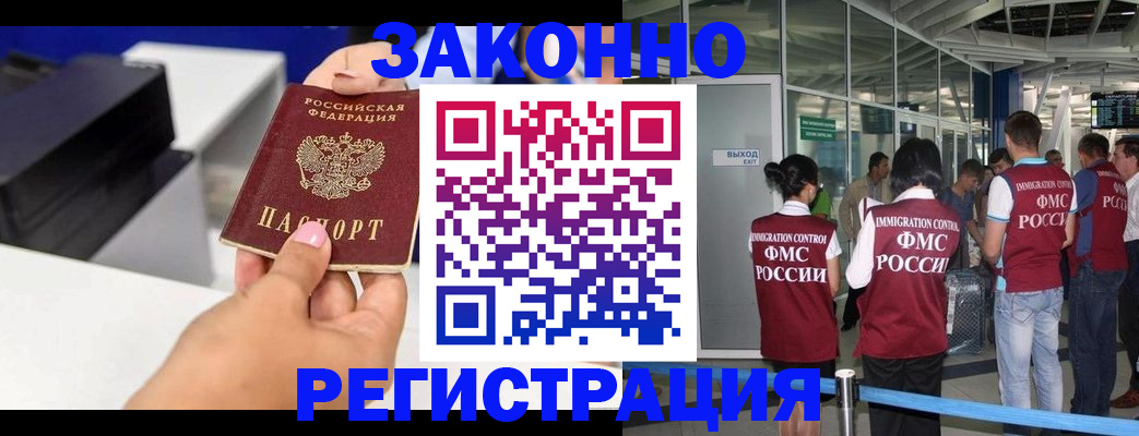 прописка от собственника в Петухово