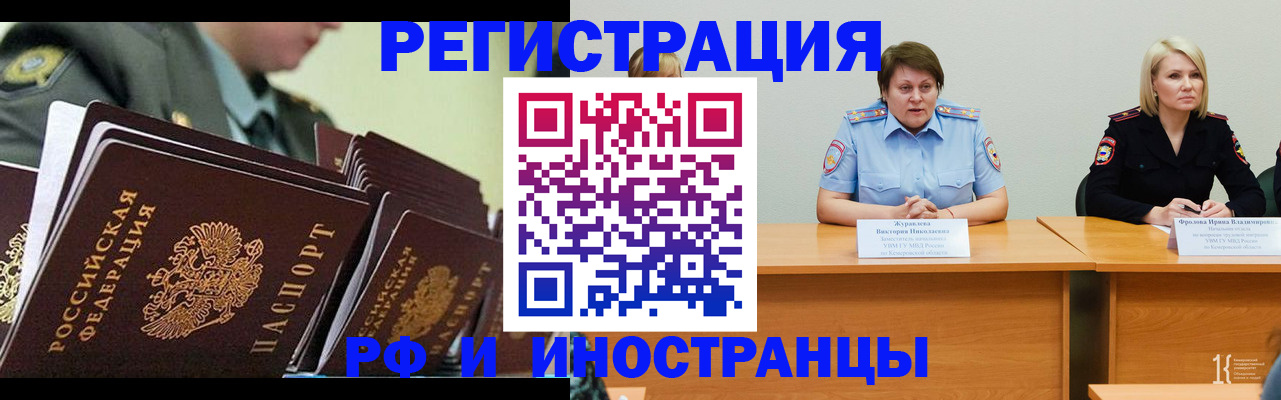 временная регистрация 2025 в Петухово