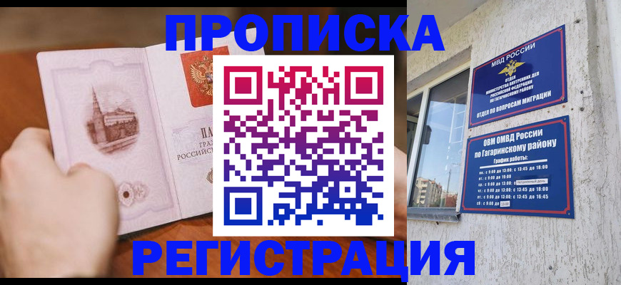 прописка гарантия в Петухово