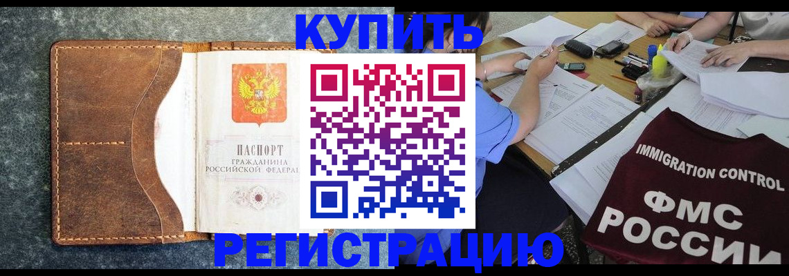 где прописаться в Петухово