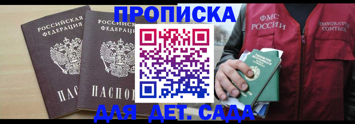 временная регистрация купить в Петухово
