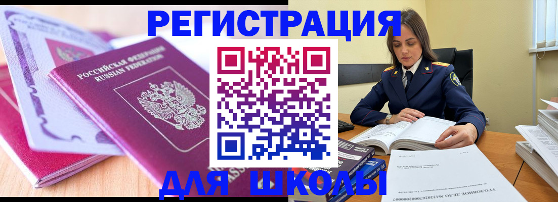 прописка 2025 в Петухово